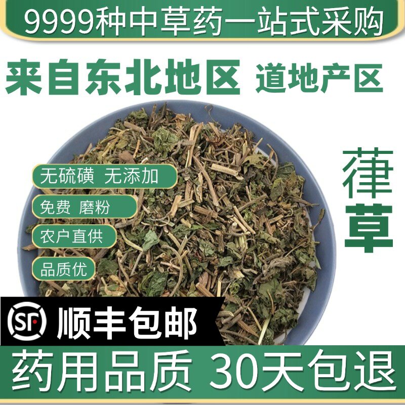 材店铺 特级野生葎草 拉拉秧 拉拉藤 簕草新货50克
