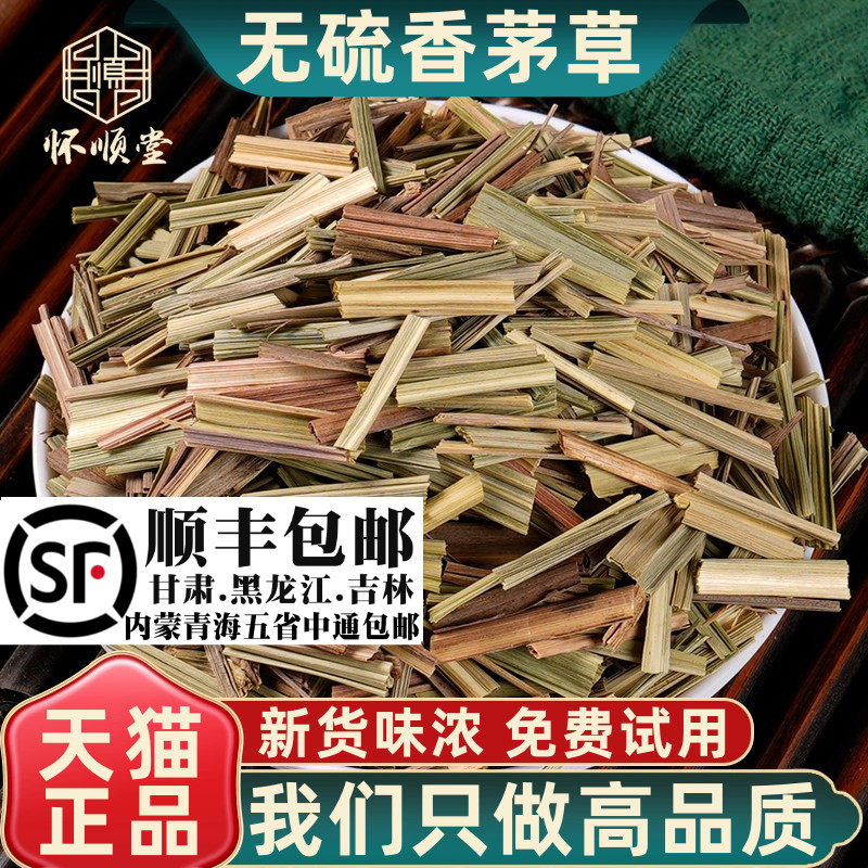 香茅草干500克 柠檬草香茅草调料 柠檬香茅草驱蚊泡水洗澡材