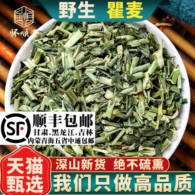 野生瞿麦材500g瞿麦中草药巨麦山瞿麦花石竹子花十样景花