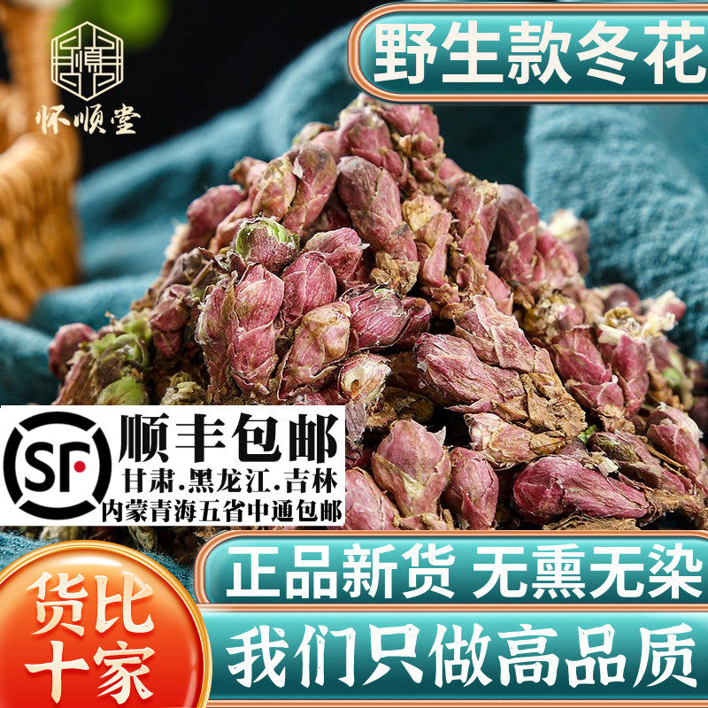 野生款冬花250g100克新货材冬花款冬花艾冬九九花蜂斗菜