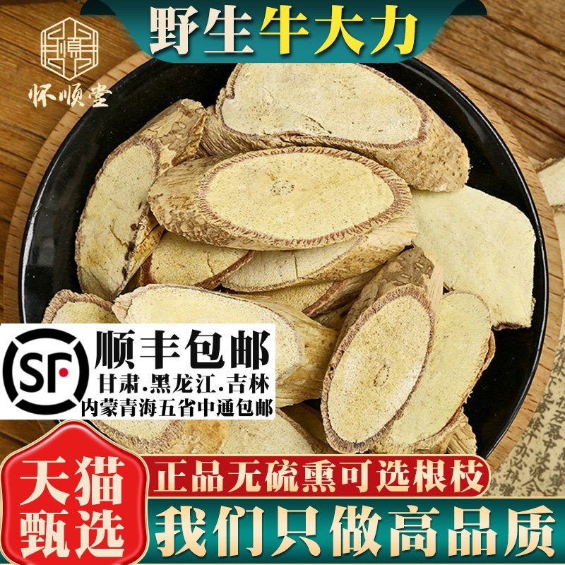 牛大力野生材正宗木质粉质500g克煲汤泡酒另售巴戟天杜仲黑豆