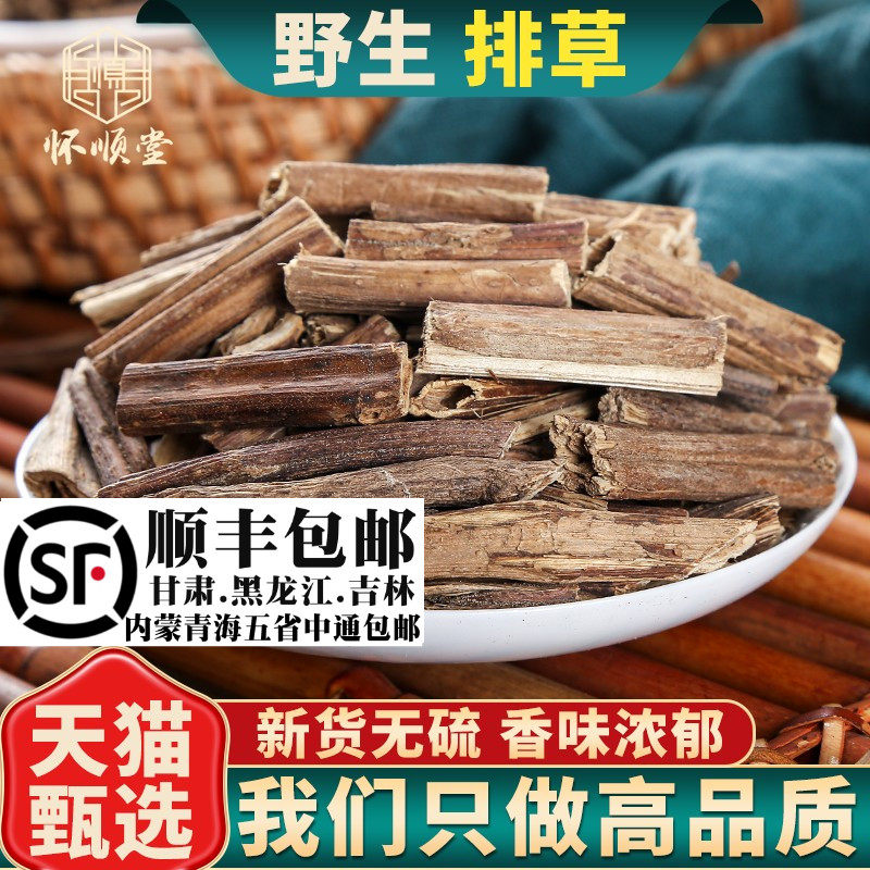 野生排草香料500g250g100g排草材香排草灵草钓鱼窝料排草大料