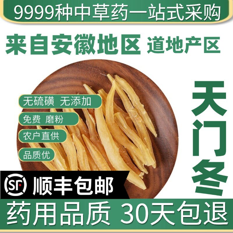 材店铺野生特级天门冬50g克天门冬泡酒天冬大个新鲜干货