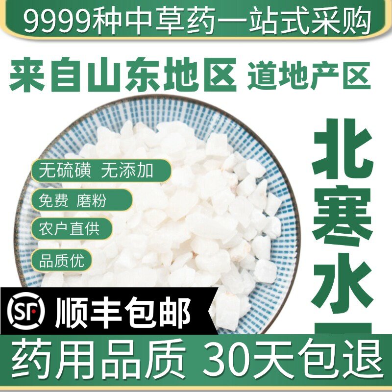 材店铺天然寒水石 凝水石 水石 鹊石 免费磨粉50克