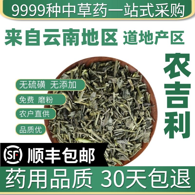材特级野生农吉利 鼠蛋草 新货响铃草 细叶芝麻铃 50克