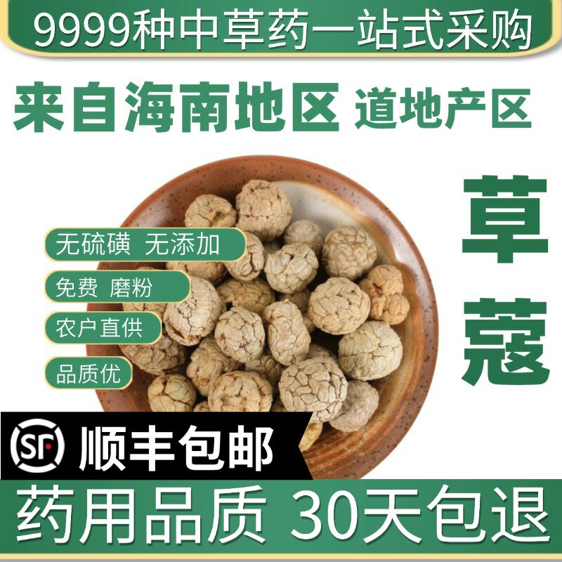 材特级草蔻 小草扣 草豆蔻 草寇草叩 香料老寇炖肉料药用50克