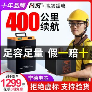 阵风正品宁德电动车锂电池72v60v48v外卖大容量三元锂电瓶带蓝牙
