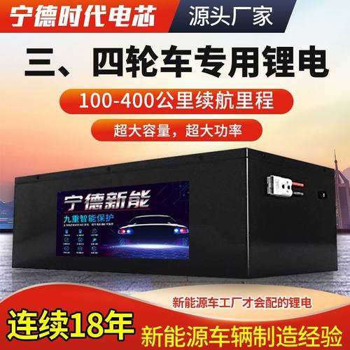 宁德锂电三轮四动车专用