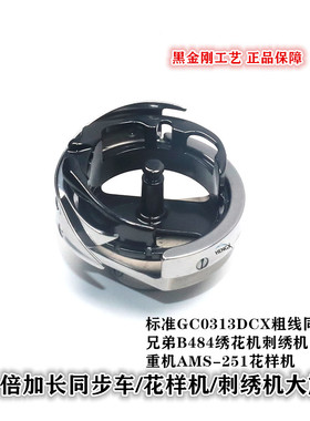 三倍大旋梭电脑花样机LK3-B484旋梭兄弟300G花样机三倍旋梭绗绣机