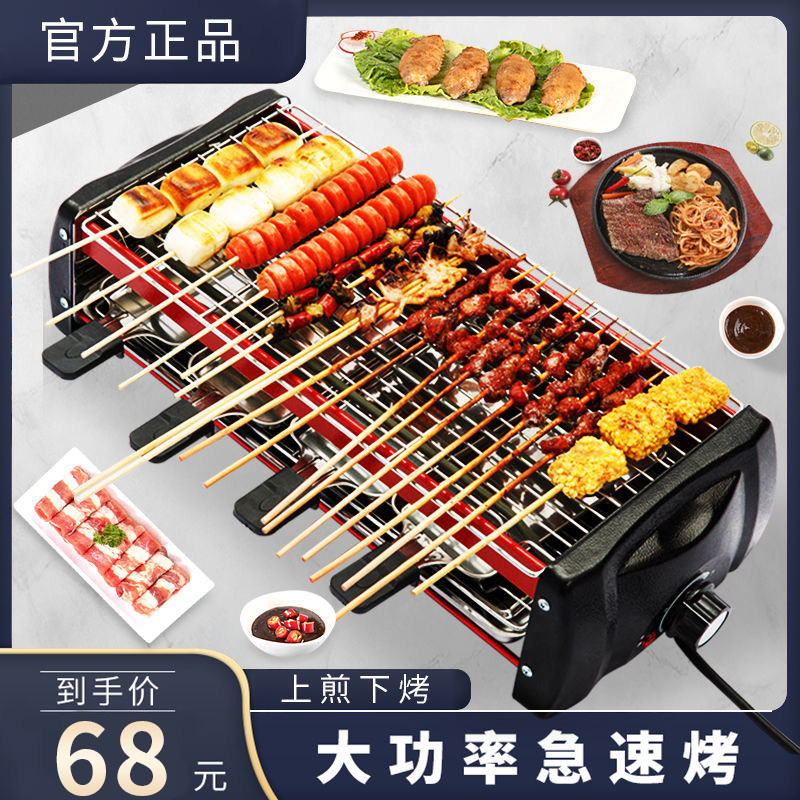 韩式电烧烤炉家用无烟烧烤架多功能室内电烤锅烤肉炉烤串机电烤盘