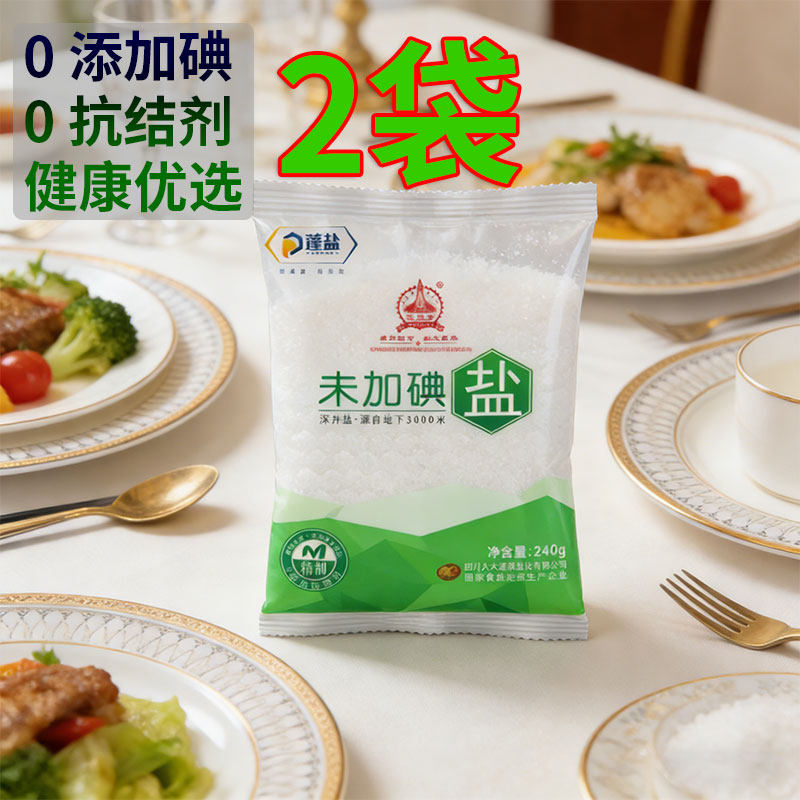 无典0添加抗结剂健康优选精制食盐食用盐调味细盐四川井盐,粮油调味/速食/干货/烘焙,食盐,淘宝优惠券,粉丝福利购,淘宝优惠卷