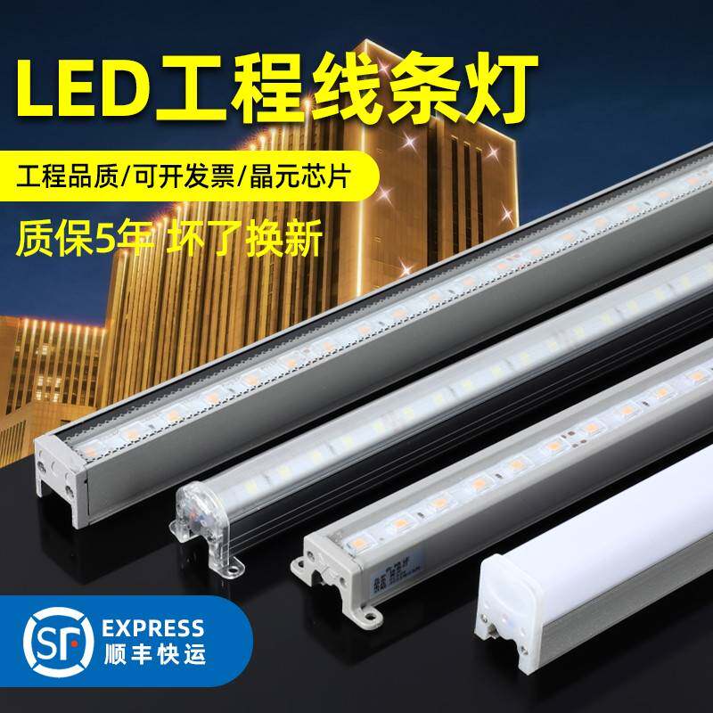 户外防水led线条灯色黄光暖白楼体室外亮化程外墙条形轮廓灯