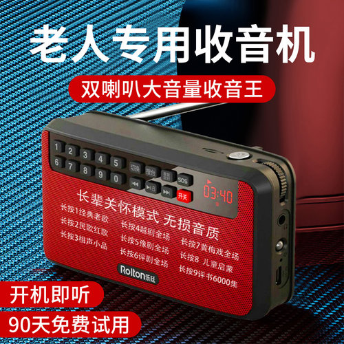 收音机老人专用2025新款充电插卡随身听小型音响老年评书机半导体