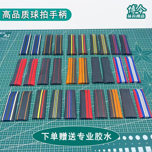 乒乓球拍手柄把柄握柄吸汗耐用高品质专业级diy自制更换直柄横柄