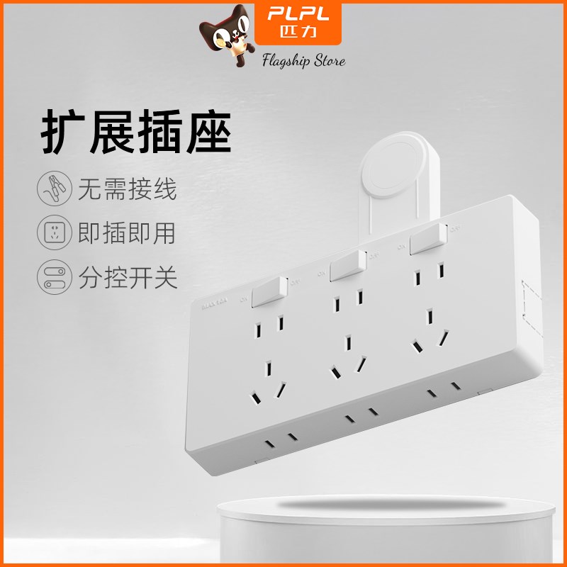 家用扩展插座厨房拓展多孔一转多转换插座电源插座延长器排插插排