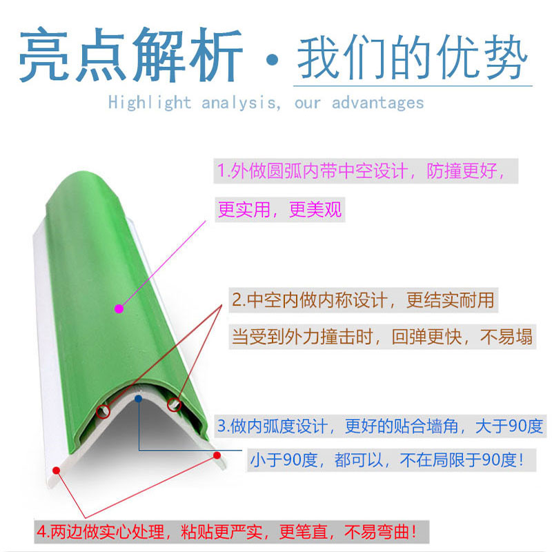 幼儿园防撞条加宽加厚家用儿童墙角贴保护角宝宝防磕碰软包安全