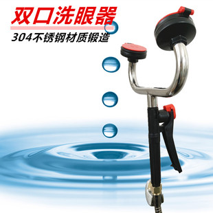 移动喷淋紧急壁挂手持喷头抽取式 实验室洗眼器单口双口工业用台式
