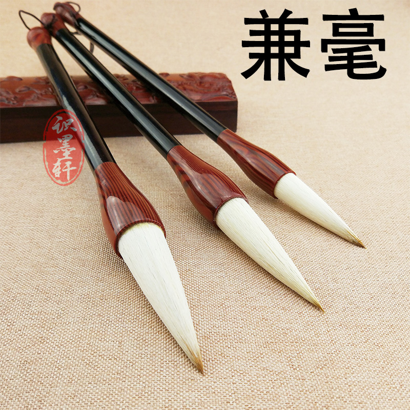兼毫纯狼毫毛笔欧楷提斗笔大楷大号羊毫狼毫套装初学书画