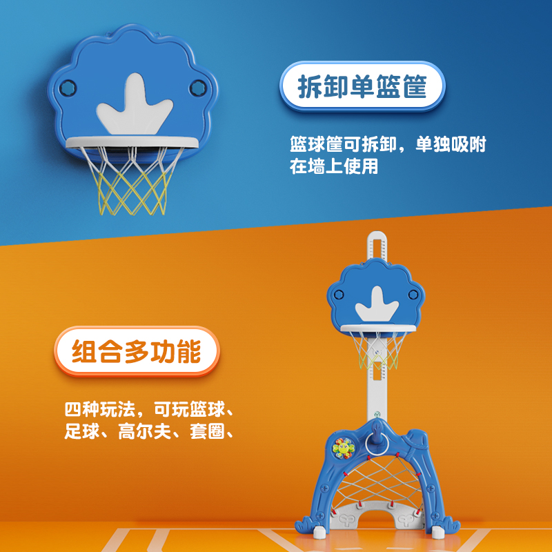 儿童篮球架双用可升降室内宝宝男孩玩具足球家用小孩篮球框投篮架