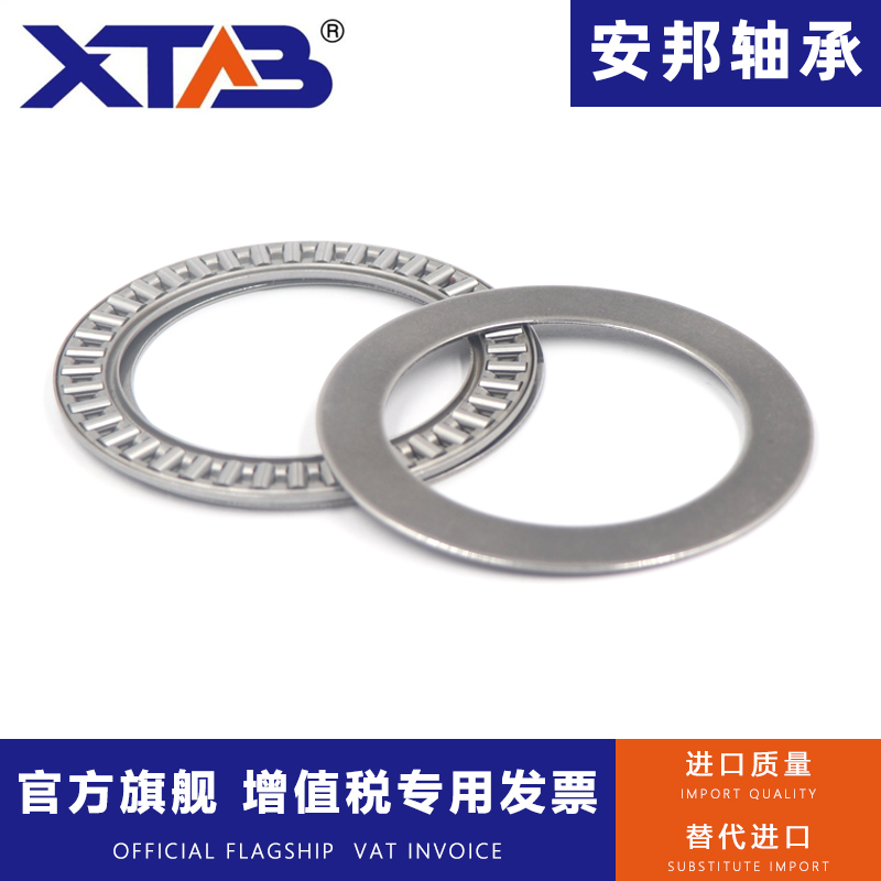 平面推力滚针轴承AXK0414/0515/0619/0821/1024/1226/1528+2AS