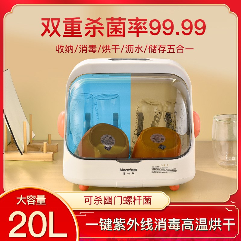 摩法石台式消毒柜家用奶瓶消毒机茶具碗碟收纳柜小型消毒碗柜烘干