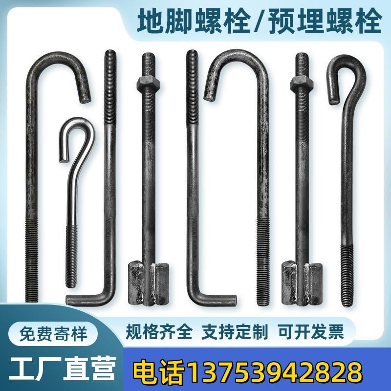 地脚螺栓预埋件7字9字L型国标镀锌弯钩m18m20m24m30m36建筑地锚