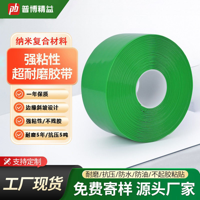 6S目视化绿色普博纳米地胶工厂管理仓库功能规划专用耐磨地面标识