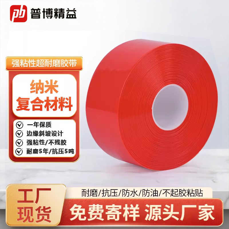 6S目视化红色普博纳米地胶工厂管理仓库功能规划专用耐磨地面标识