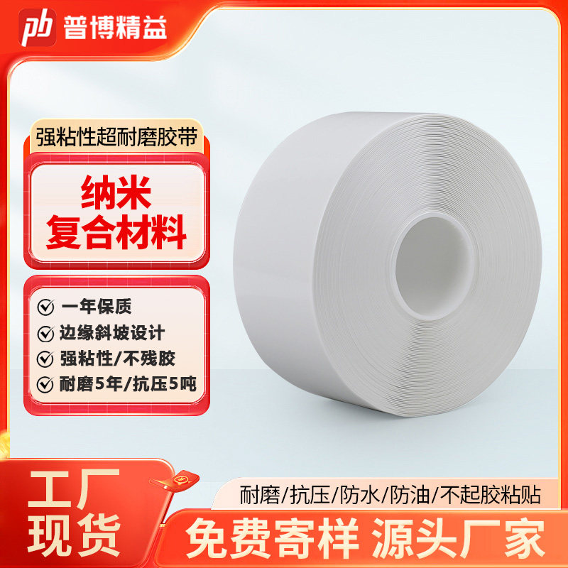 普博精益纳米地胶耐磨环保