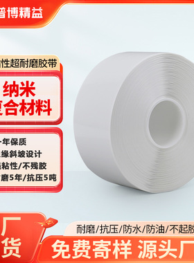 6S目视化白色普博纳米地胶工厂管理仓库功能规划专用耐磨画斑马线