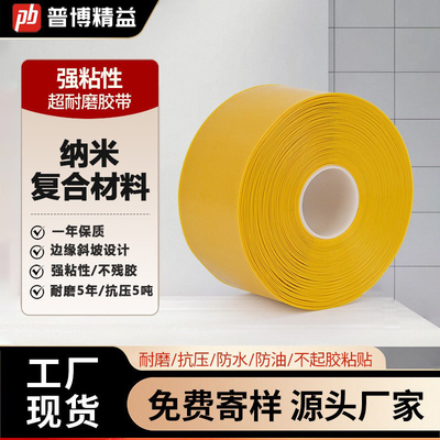 6S普博纳米地胶耐磨胶带功能规划工厂车间定位划线地面标识定制