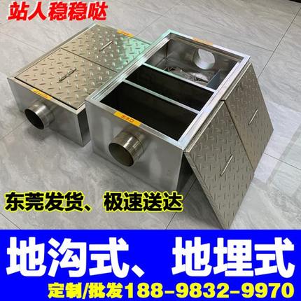 304不锈钢地沟款隔油池饭店餐饮厨房油水分离器成品地埋式隔油池