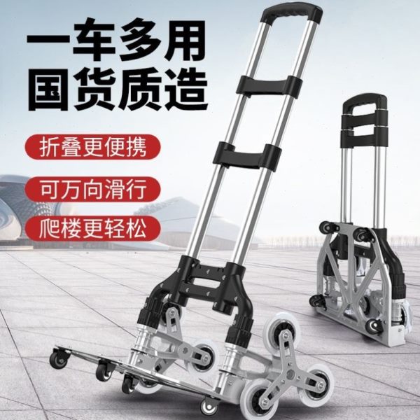 家用拉杆车便携折叠手拉车行李车拖车购物买菜小推车拉货搬运车