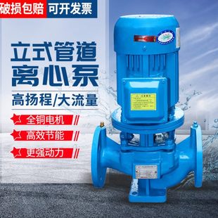 管道离心泵380V消防泵增压泵工业锅炉增压泵冷热水循环泵 IRG立式