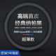 翻毛皮圆形D型透气超薄真皮把套 秋冬季 汽车方向盘套四季 通用夏季