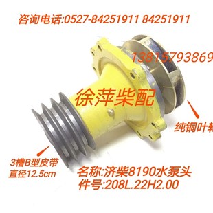 自吸离z心泵济南柴油机专用水泵8190海水 济柴6190水泵头船用卧式