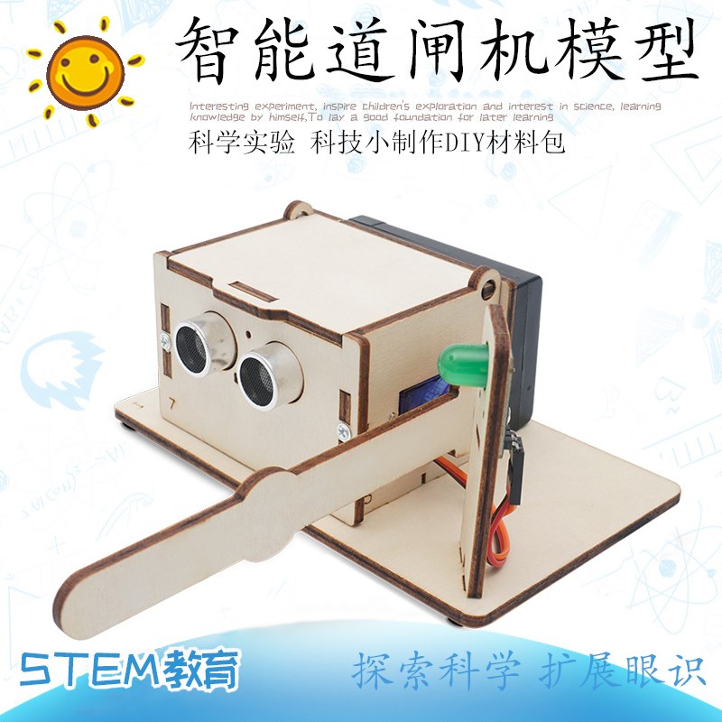 电子科技小制作j智能道闸机电动闸机模型材料包中小学科学实验器