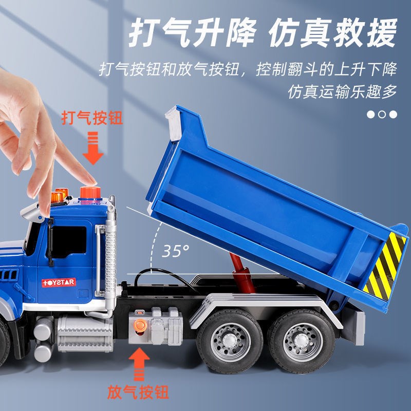 翻斗车玩具大号儿童模型汽车工x程车运输大货车大卡车2一5岁男孩