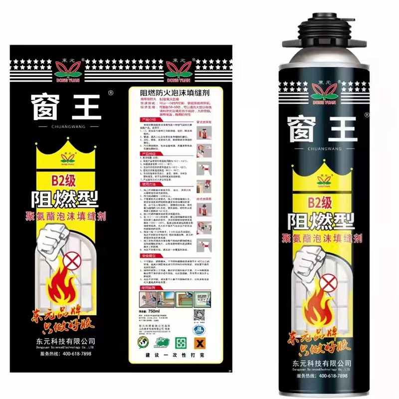 发泡剂防水堵洞保温密封门窗防漏H泡沫胶装门聚氨酯发泡胶