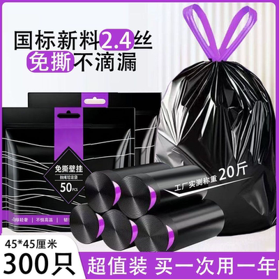 凌飞免撕抽绳垃圾袋挂抽取式加厚大号家用黑色特厚卫生间清洁袋