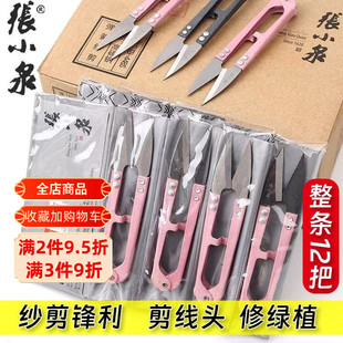 张小泉小剪刀剪线头锋利弹簧纱剪十字绣线头剪裁缝服装 厂小号碳钢