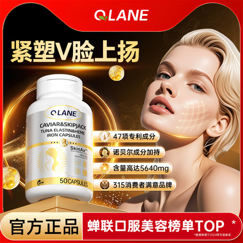 Qlane时光胶囊瓶pqq虾青素胶原蛋白肽紧致葡萄籽麦角进口官方正品