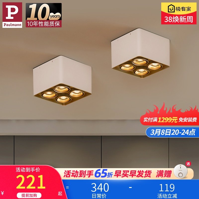 【新款】德国柏曼照明筒灯 明装客厅免打孔天花斗胆灯led射灯防眩,家装灯饰光源,明装筒灯,淘宝优惠券,粉丝福利购,淘宝优惠卷