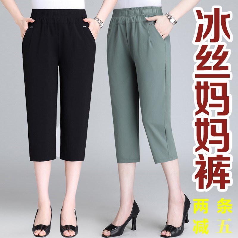 妈妈七分裤夏季薄款中老年冰丝裤子D宽松直筒速干中裤中年女休闲