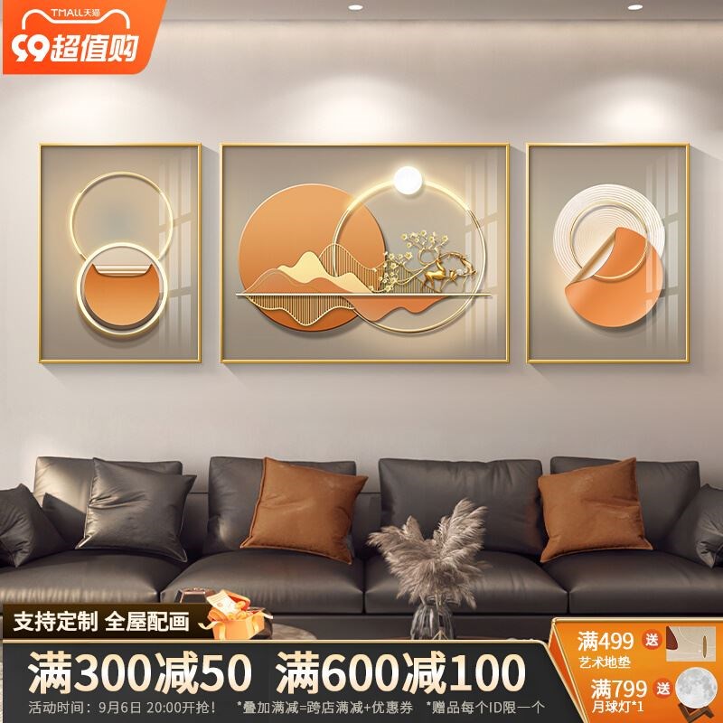 轻奢风几何抽象i三联壁画鹿现代高档客厅装饰画简约沙发背景墙挂图片