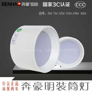 花灯5w7w12w18w24w30w奔豪led天过道筒灯O商场d519客厅超市明装