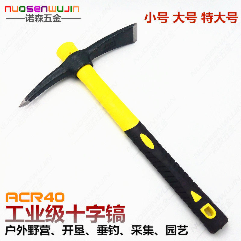 十字镐斧锛镐子户外小洋镐纯钢小号军工铁镐锰钢农用开垦挖土镐头,农机/农具/农膜,镐,淘宝优惠券,粉丝福利购,淘宝优惠卷