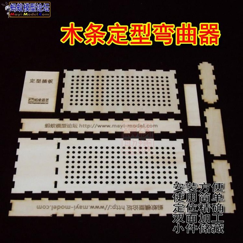 木质古典帆船模型工具 木条定型弯曲器 可双面加工 适合古帆船壳