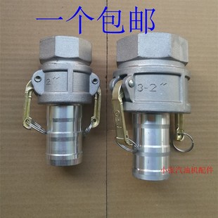 j3寸 园林 汽油机配件2寸 4寸快速接头 接头 农用抽水泵快接 管接