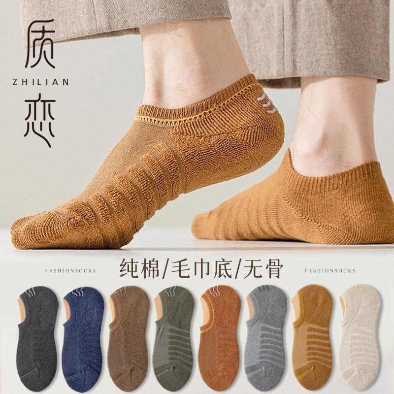 船袜男春夏袜子纯棉黑色毛巾底吸汗浅口无骨隐形硅胶防臭男士短袜,女士内衣/男士内衣/家居服,船袜,淘宝优惠券,粉丝福利购,淘宝优惠卷